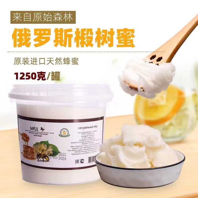 【拍一发二】俄罗斯进口白标椴树蜜  1250克/桶