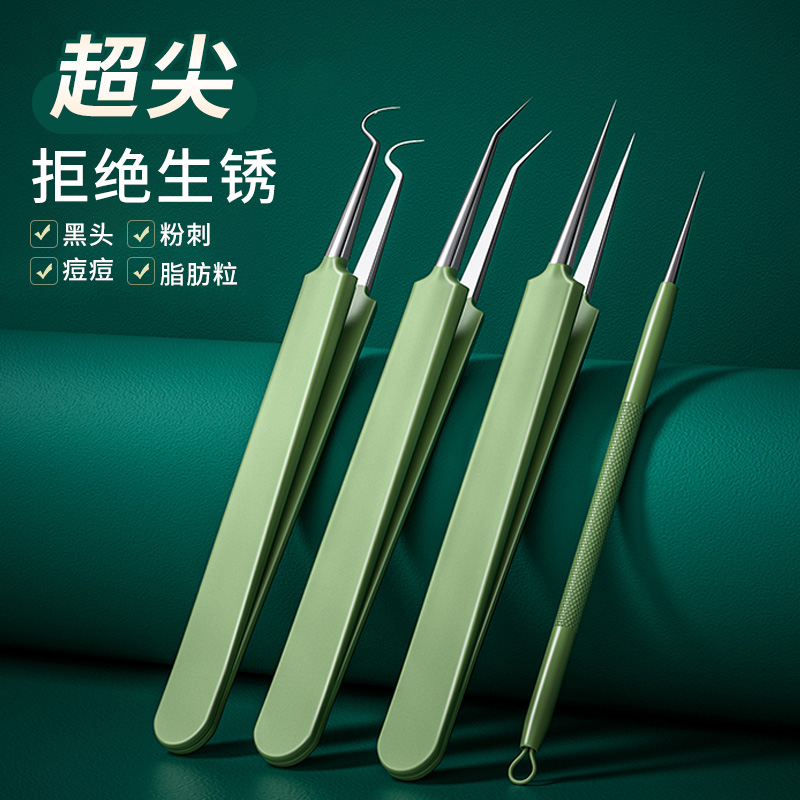 超尖细胞夹粉刺针镊子尖头刮套装挤痘痘工具闭口神器美容院专用