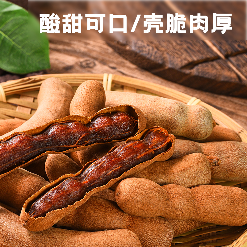 甜酸角云南特产西双版纳新鲜孕妇水果罗望子带壳200g/包