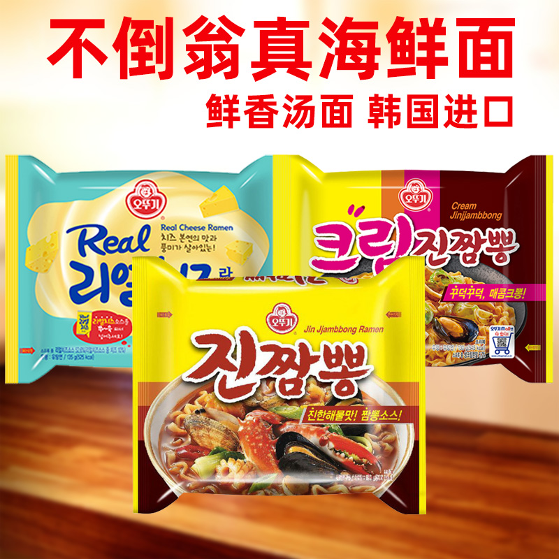 不倒翁海鲜面真海鲜拉面韩式泡面海鲜泡面鲜香美味海鲜方便面