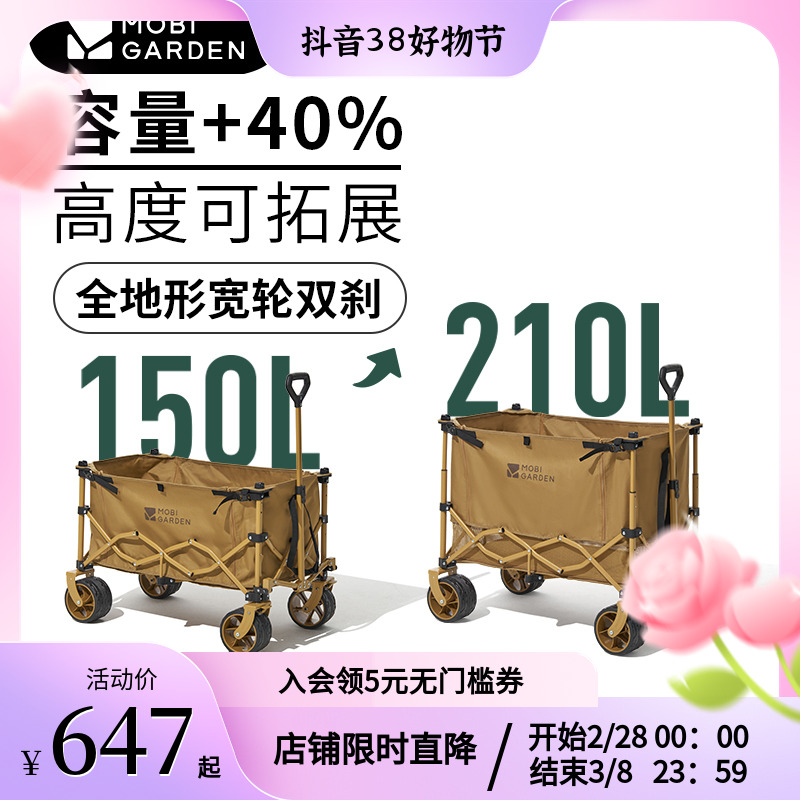 【牧高笛·营地车】可升降折叠户外露营小推车露营推车营地推车越野