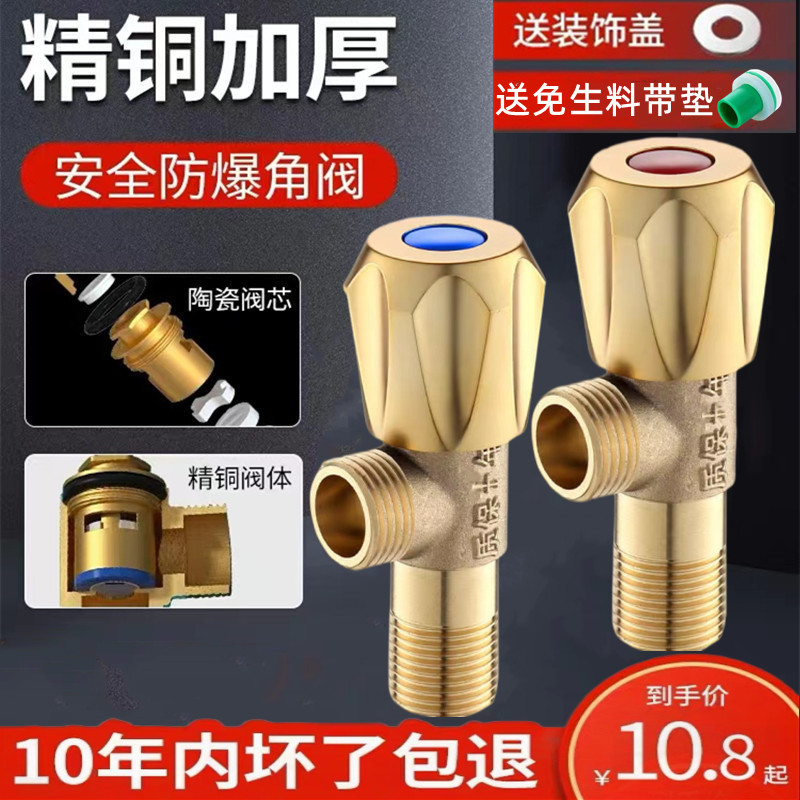 三角阀全铜冷热水阀门开关家用加厚不锈钢三通一进二出马桶热水器