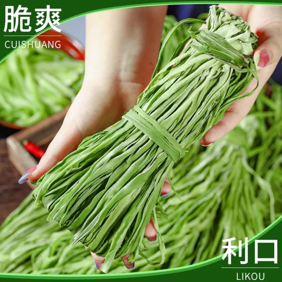 脆嫩贡菜干干货火锅专用农家自制新鲜苔干苔菜响菜净重脱水蔬菜