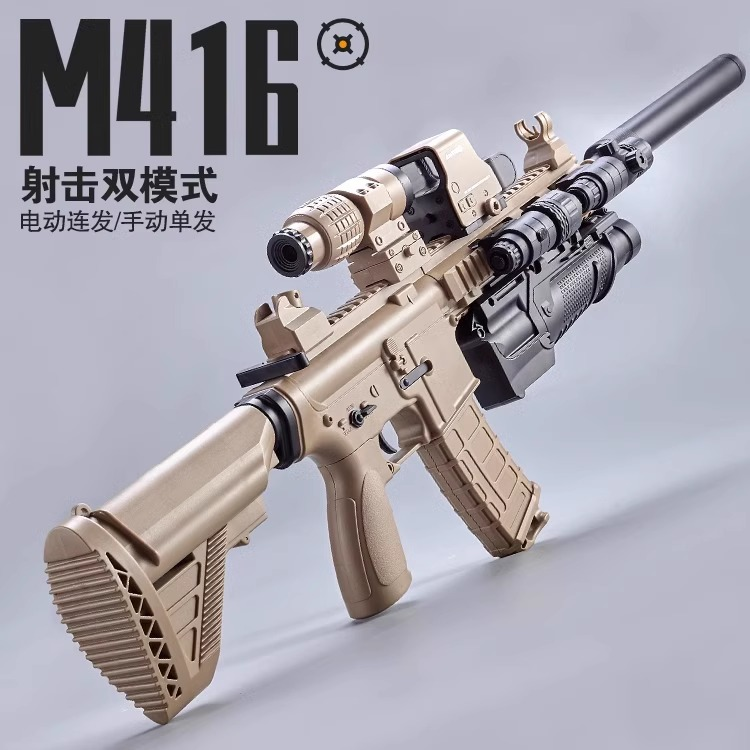 手自一体M416电动连发自动水晶儿童男孩玩具枪突击步枪专用水珠弹
