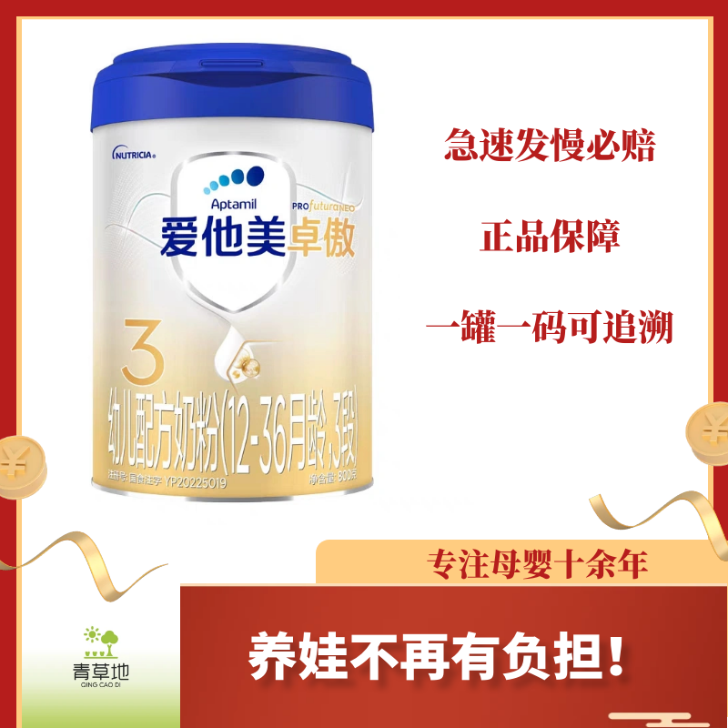 云仓直发【卓傲800g奶粉】婴幼儿奶粉宝宝进口奶粉三段蛋白质