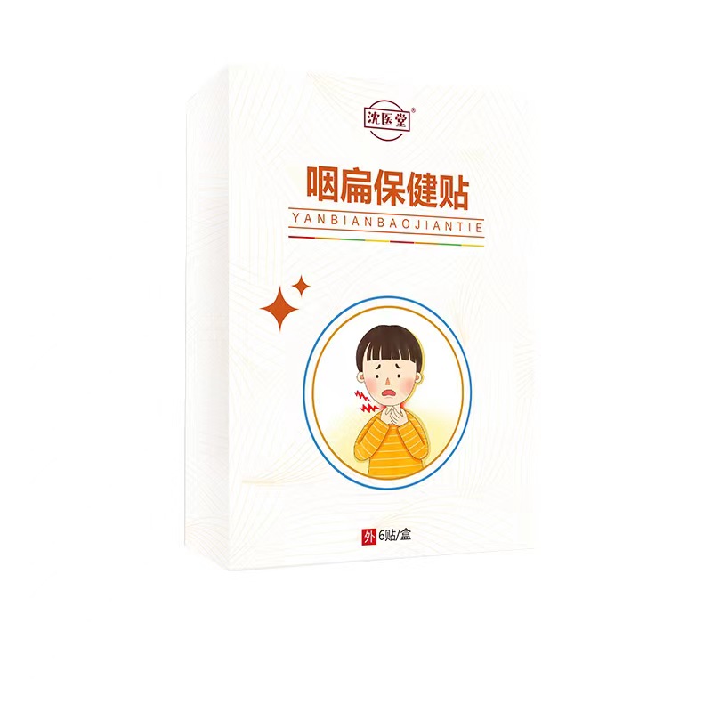 沈医堂小儿咽扁保健贴咽喉贴咳嗽干痒喉咙不适肿痛宝宝贴甄选