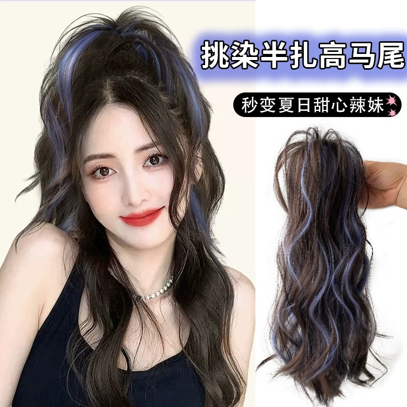 假发挑染瀑布半扎高马尾抓夹卷发女仿真发增发量高颅顶元气少女
