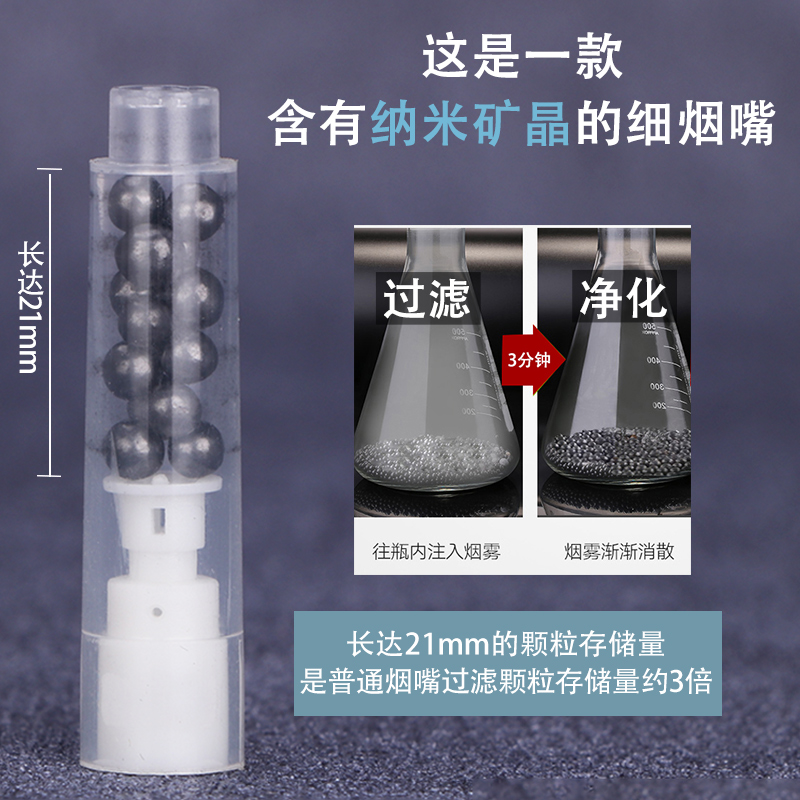 XJH/相见欢过滤嘴滤芯支一次性细支专用过滤器换芯型烟嘴滤芯