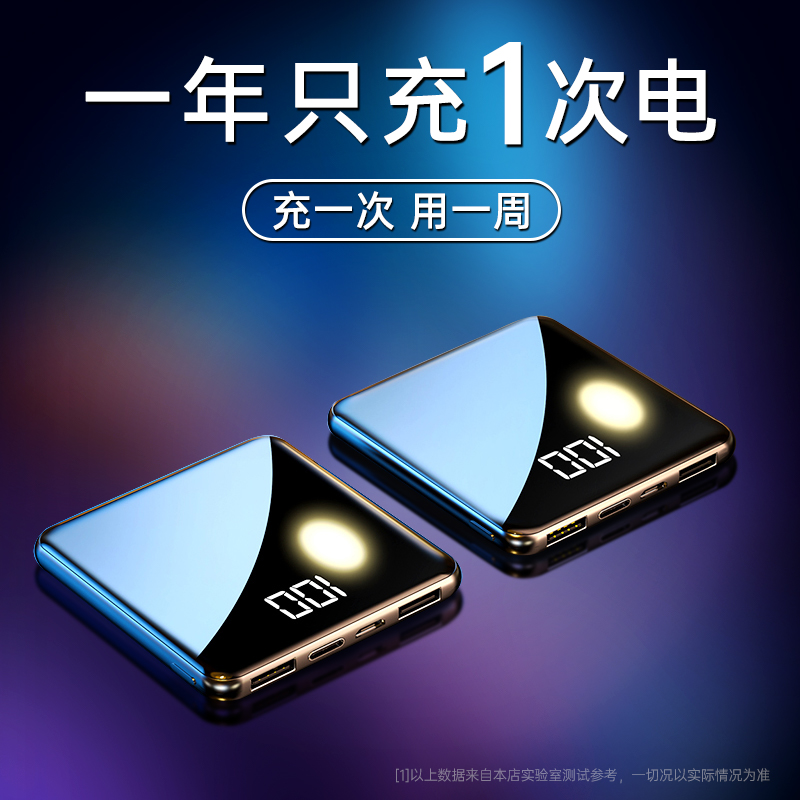 自带线充电宝20000毫安快充迷你便携大容量移动电源适用华为vivo