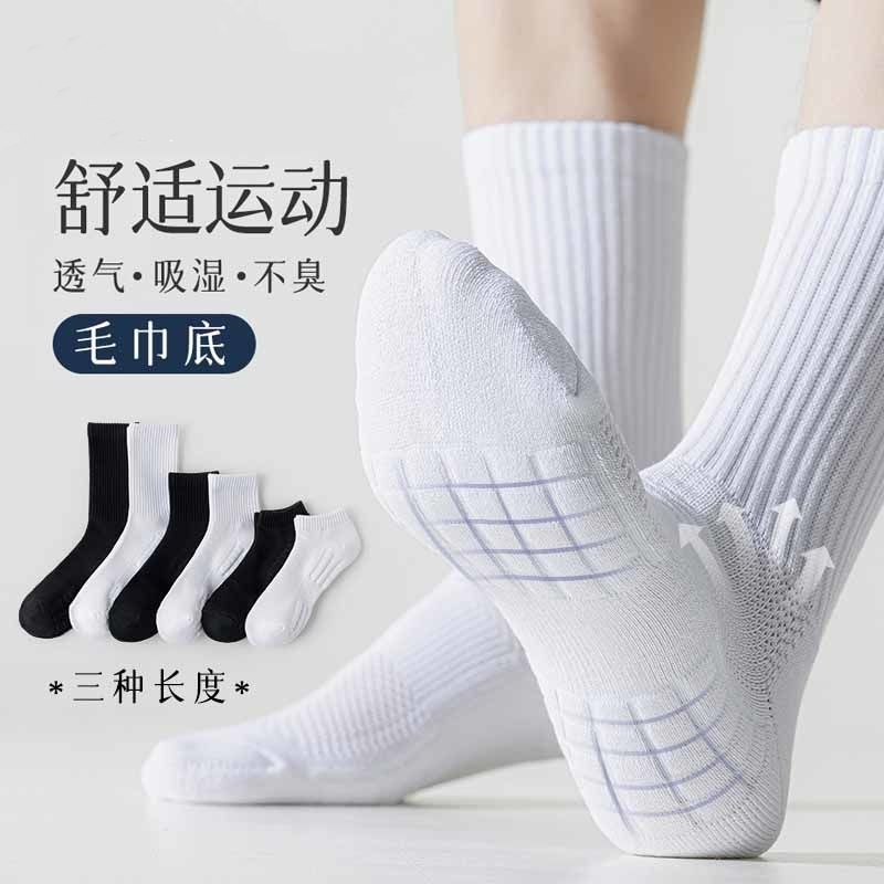 秋冬厚款袜子男长筒袜吸汗透气防臭毛巾底运动袜简约百搭篮球长袜