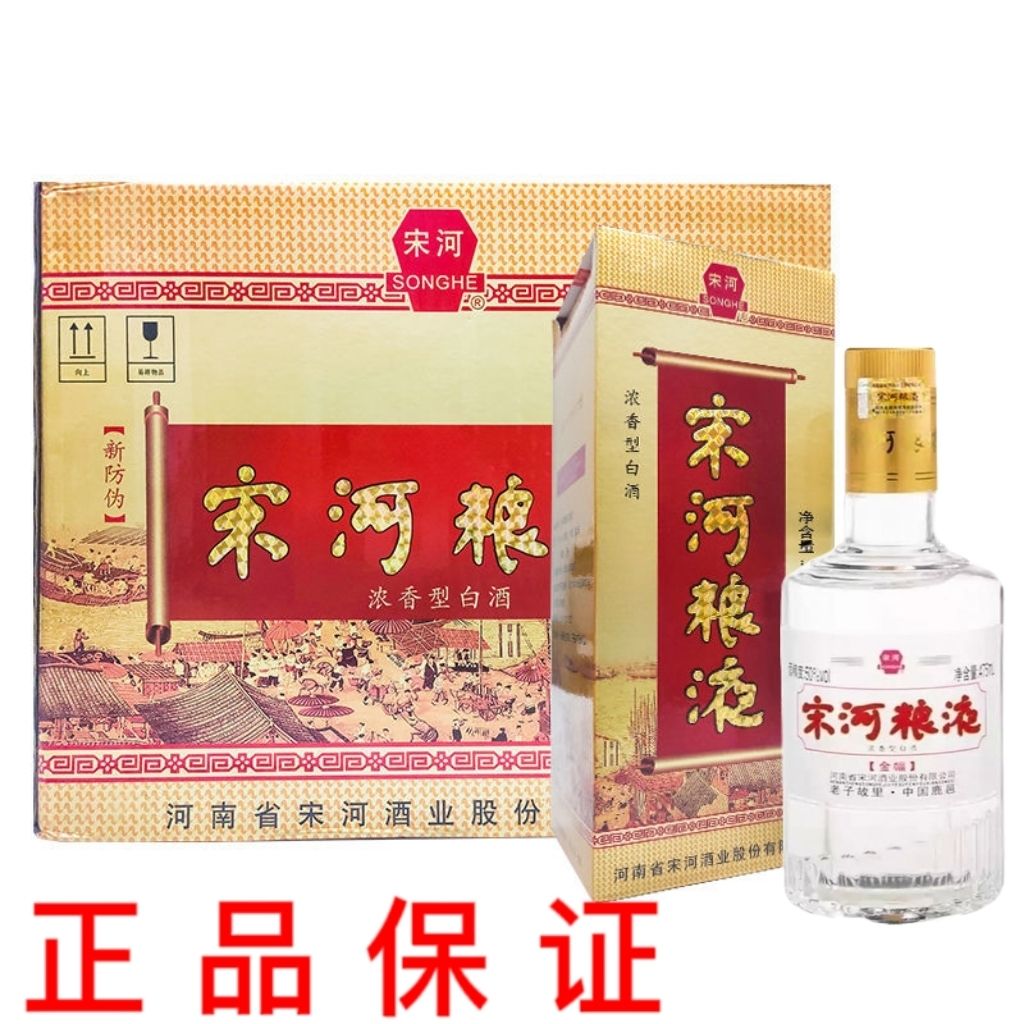 宋河粮液 黄铁盒 金幅 50度475ml*1 浓香型 白酒