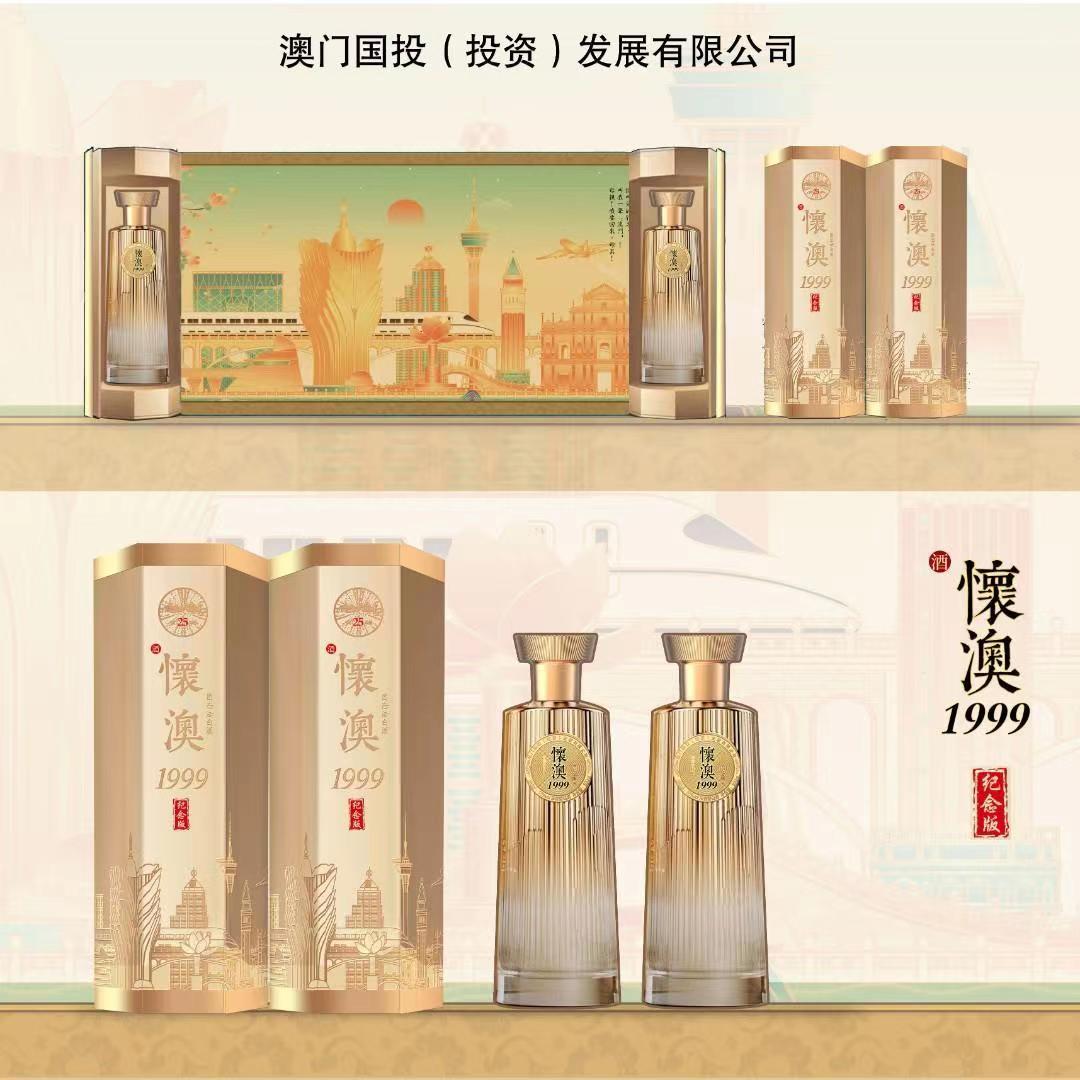 古法基怀澳1999纪念版(古法基酒) 卷轴版500ml*2瓶浓香型白酒52度