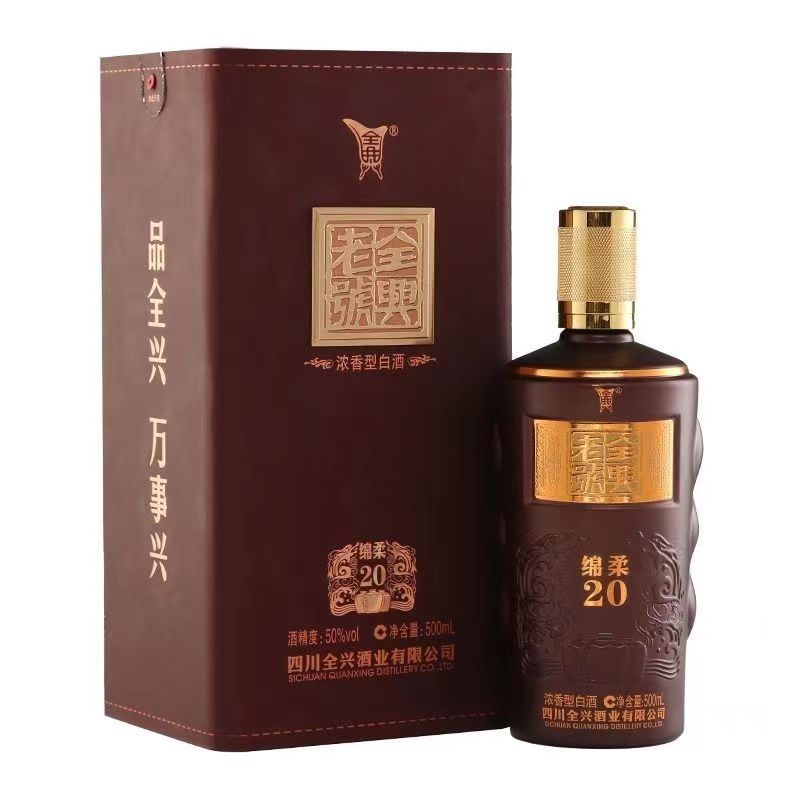 全兴老号绵柔20年42度500ml*1纯粮酿造优 级白酒商务