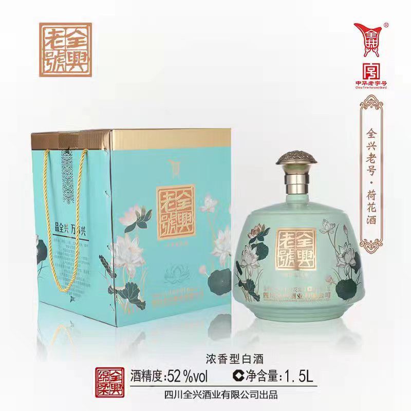 全兴老号荷花酒 52度白酒 浓香型 1500ml*一坛 纯粮酿造 正品保障