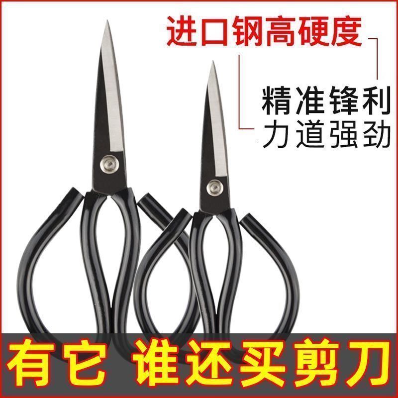 手工菜刀王剪子家用多功能剪子黑色尖头老款剪刀正品裁缝服装剪