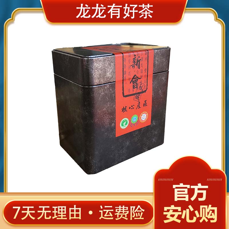 【龙龙有好茶】2021年小青柑普洱茶150g（约13颗）