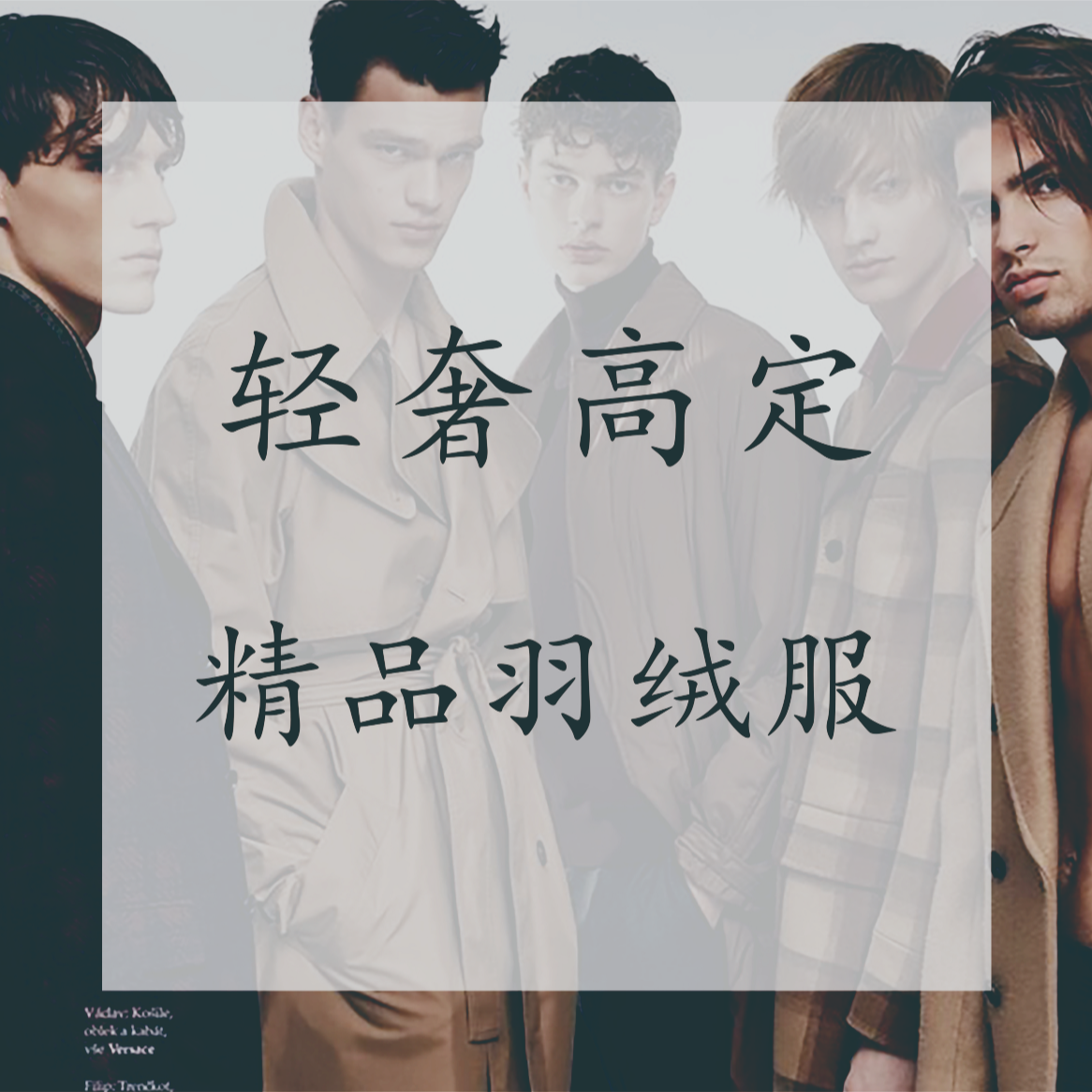 「帆」新款男装冬季羽绒服黑武士拼接麦穗口袋设计百搭时尚1961