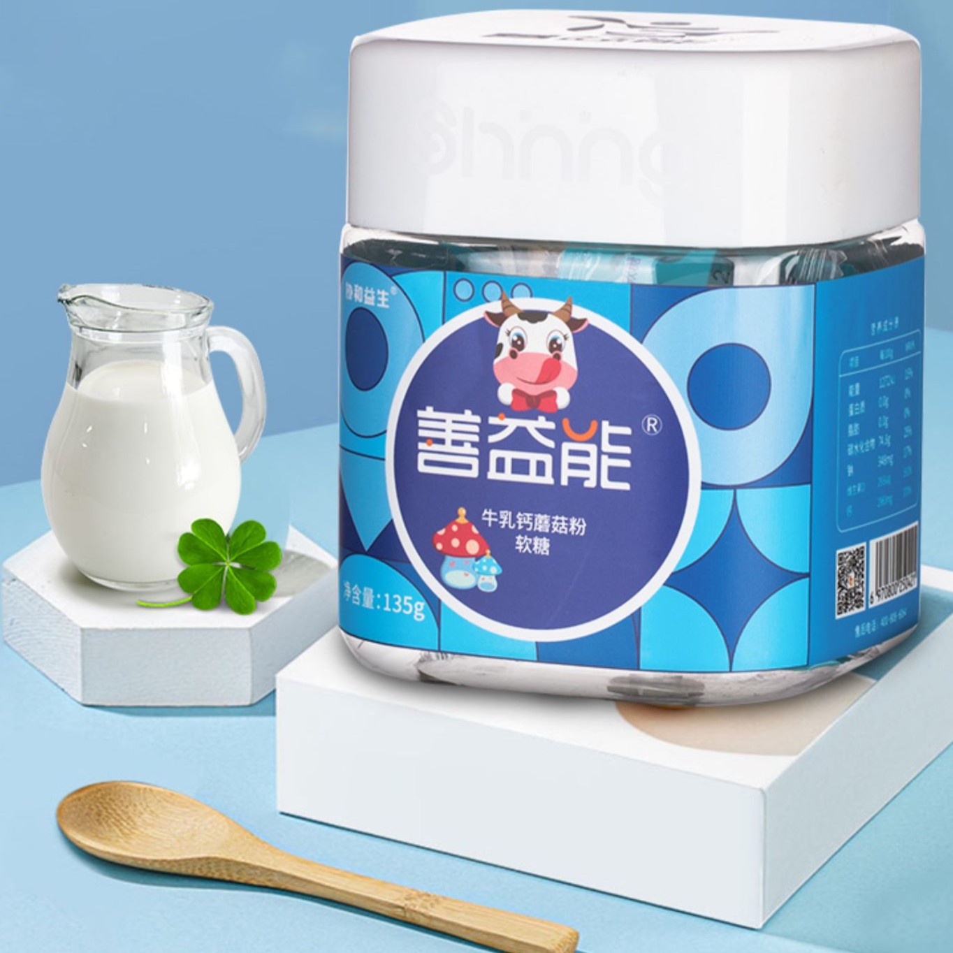 【24年1月到期】善益能牛乳钙赖氨酸维D软糖135g/罐