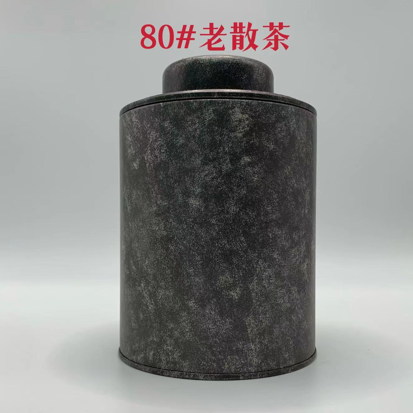 G.80#老散茶 普洱茶生茶 整罐（约200克）