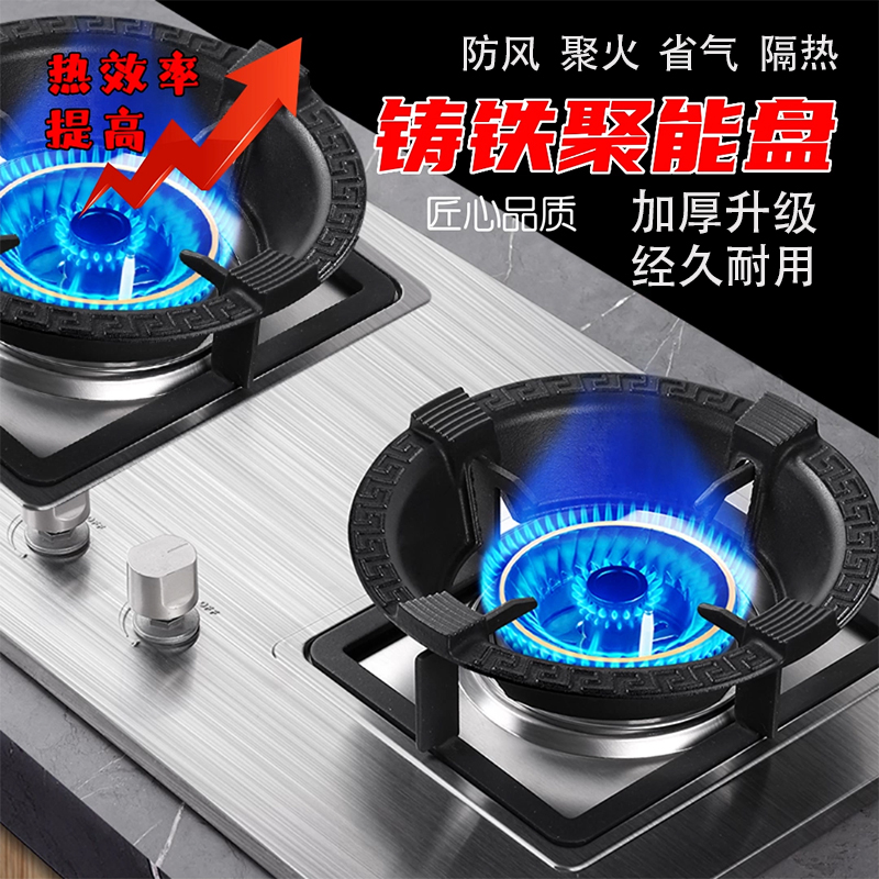 【两个铸铁加厚升级款】铸铁聚能防风罩省时省气四爪五爪支架通用