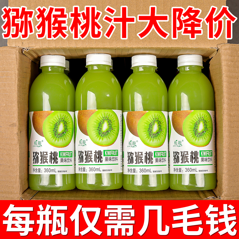 【好喝不贵】正宗猕猴桃果味饮料360ml瓶装一整箱0脂肪猕猴桃汁特价