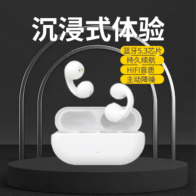 【小扬哥推荐】新款真气传导蓝牙耳机夹耳防掉适用耳机运动专用安
