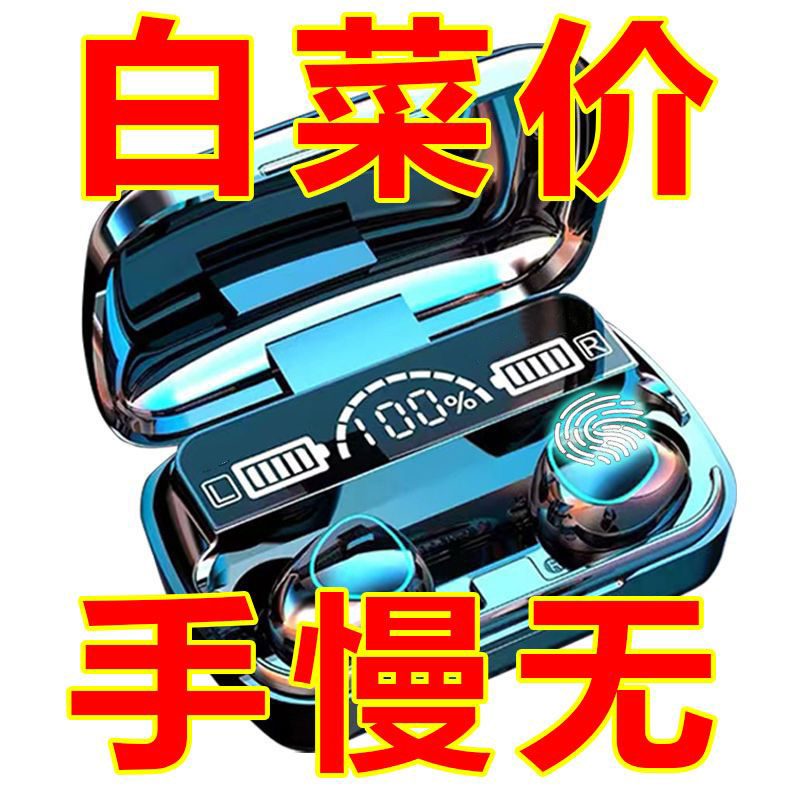 可充电耳机蓝牙无线入耳式高端降噪运动男女苹果vivo华为OPPO通用