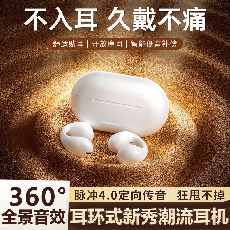 2023新款气传导无线耳机蓝牙高颜值运动不入耳夹耳式通用运动跑步