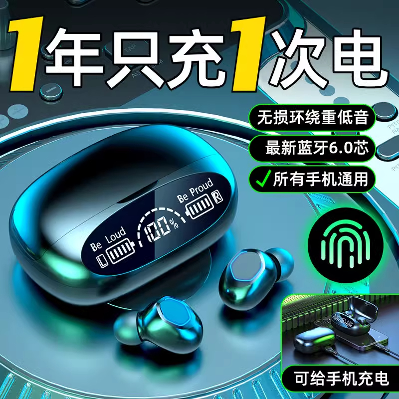 2023新款蓝牙耳机无线超长续航耳塞游戏降噪耳机运动专用跑步通用