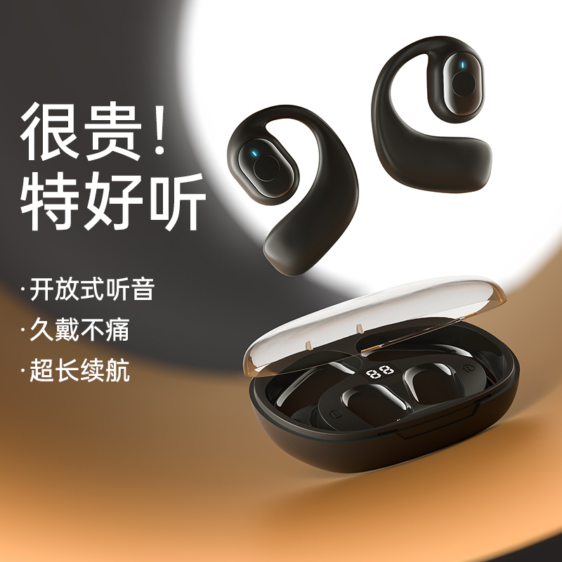2023新款气传导蓝牙耳机运动挂耳无线高音质超长待机跑步降噪专用