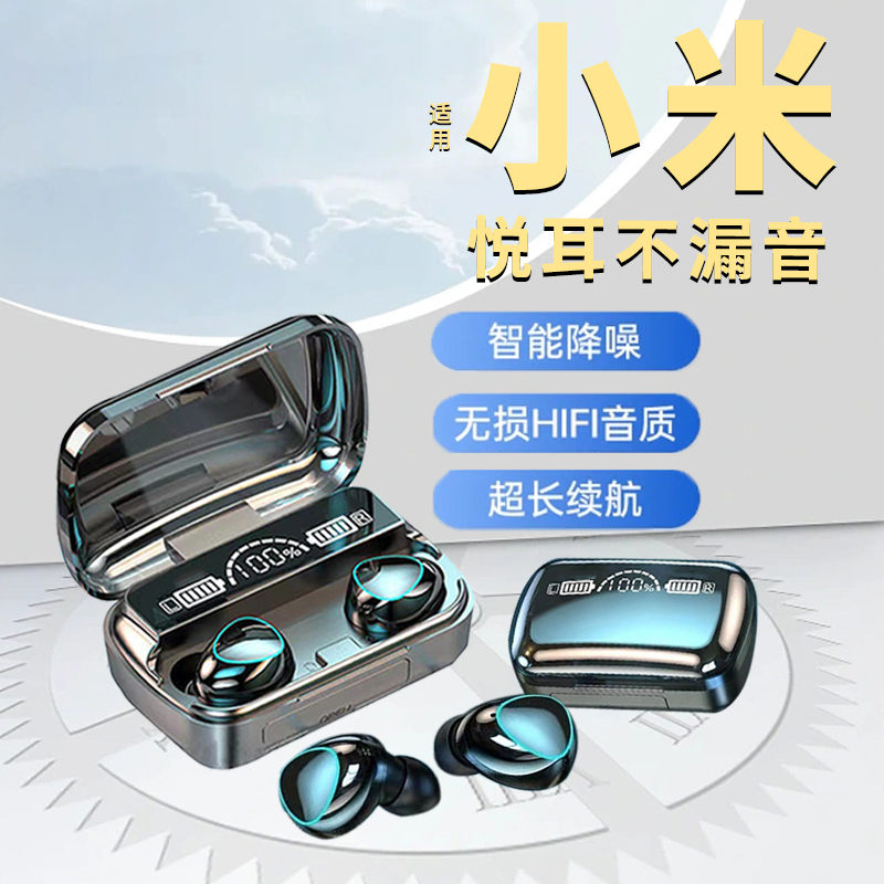 2023新款可充电无线蓝牙耳机大容量耳塞式全面屏华为OPPO苹果通用