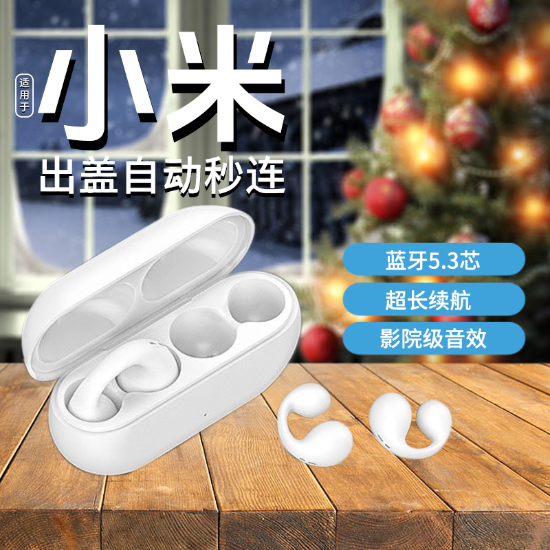 耳夹式蓝牙耳机运动型不入耳设计久戴不痛强劲续航适用于运动男女