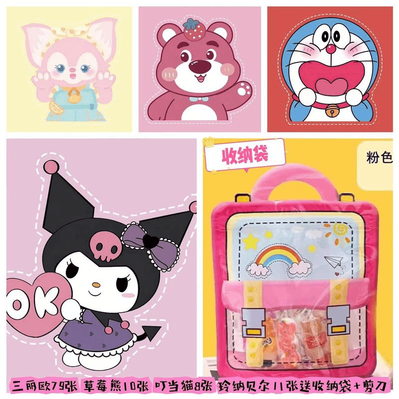 剪纸三丽鸥礼盒趣味幼儿园礼物手工diy制作材料儿童益智早教玩具