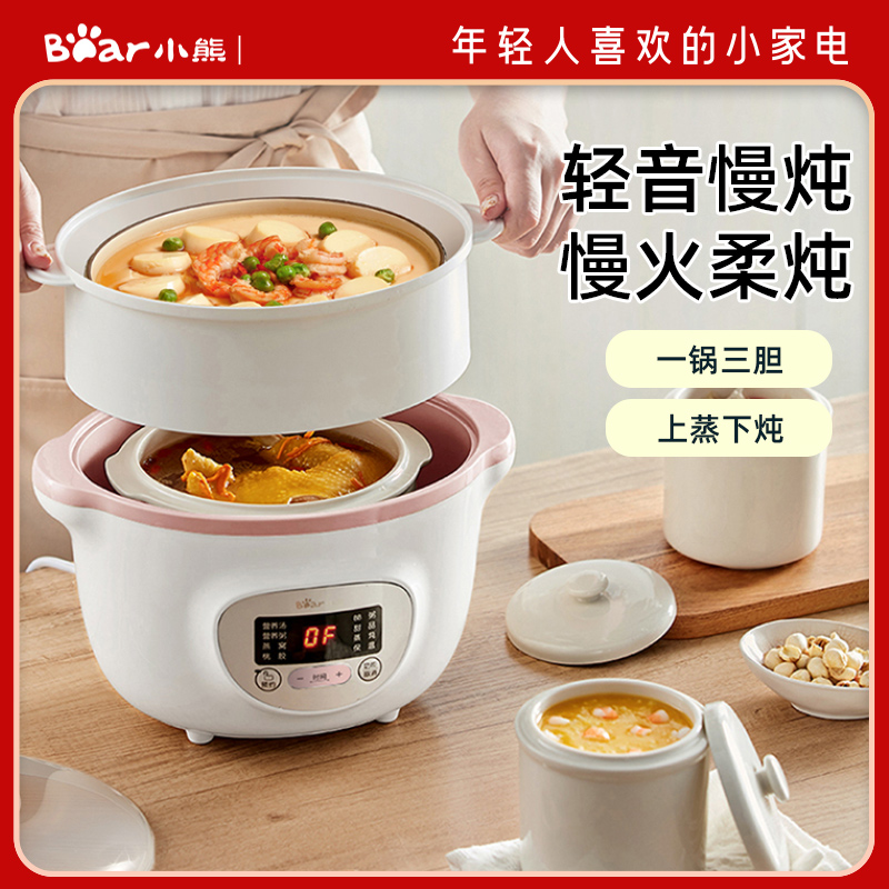 小熊炖盅隔水炖家用插电电炖锅白瓷慢炖全自动陶瓷煲汤锅煮粥神器