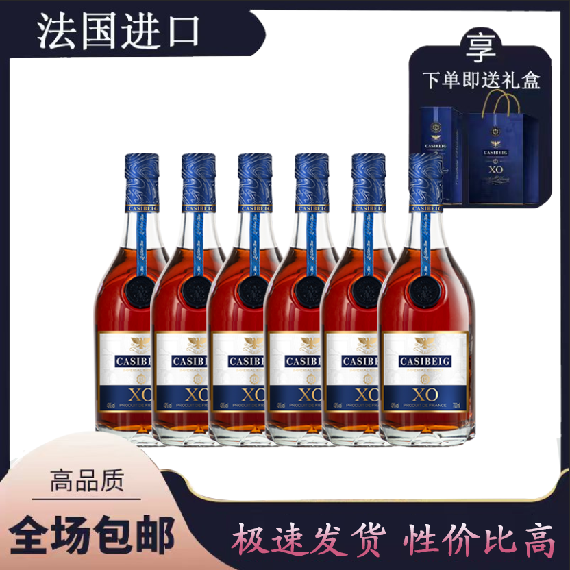 法国进口蓝轩XO白兰地700ml*6 【D】