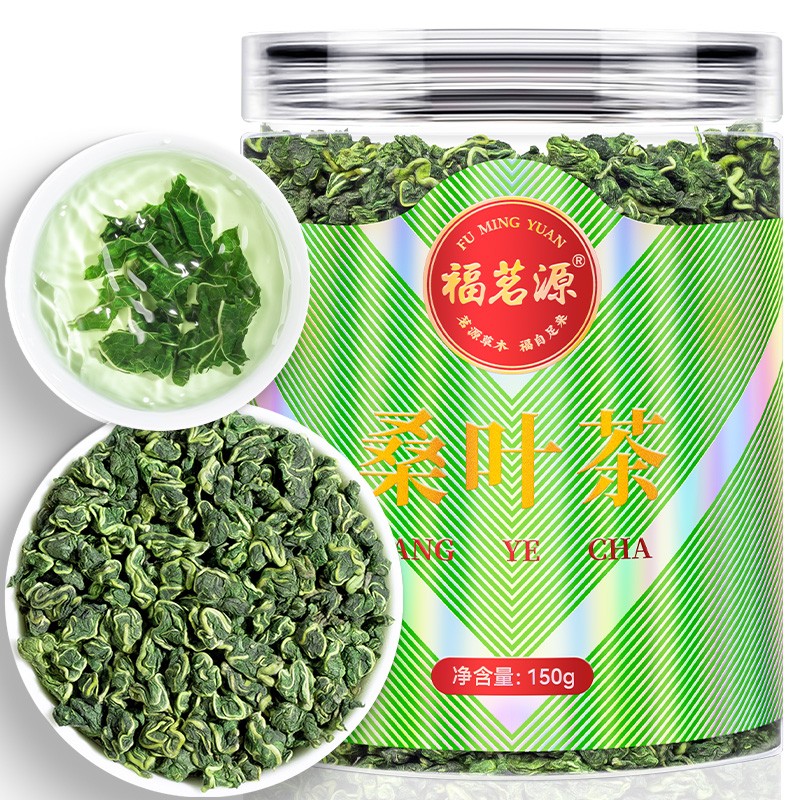 福茗源 花草茶 桑叶茶精选霜后桑葚叶炒制新鲜桑叶养生茶茶叶罐装