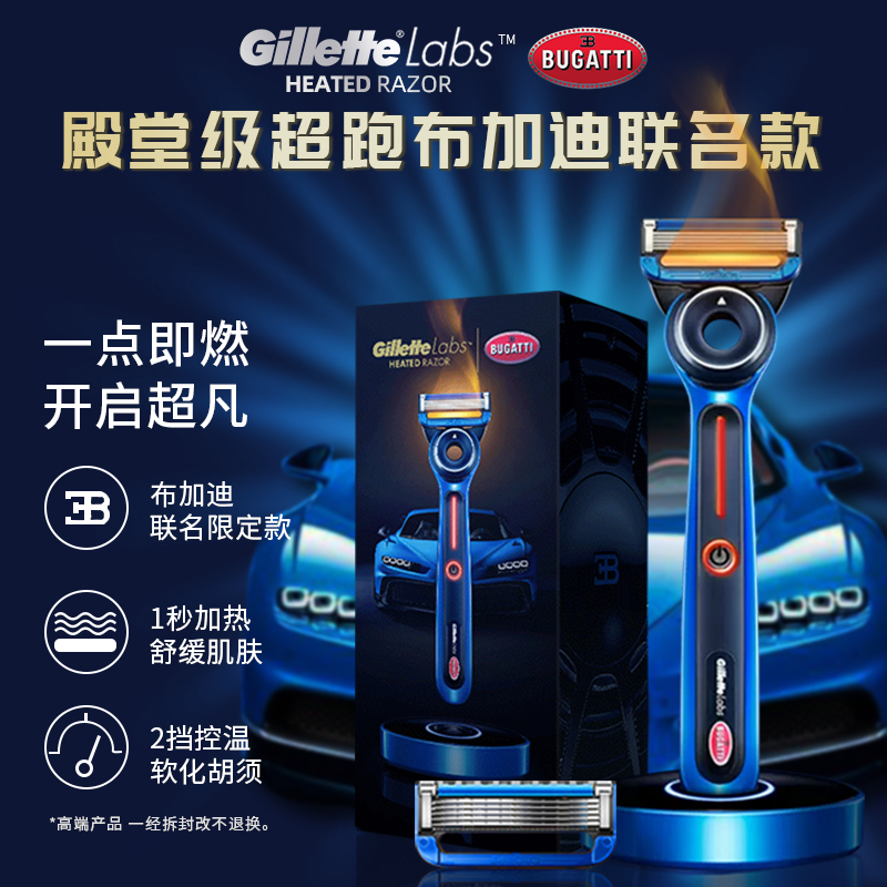 Gillette/吉列热感布加迪款剃须刀手动刮胡刀5层剃胡刀高端礼盒