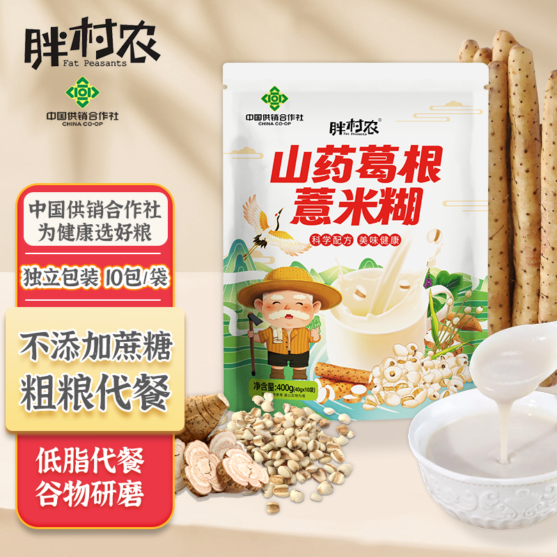 胖村农 山药葛根薏米糊 冲泡即食营养代餐 400g/