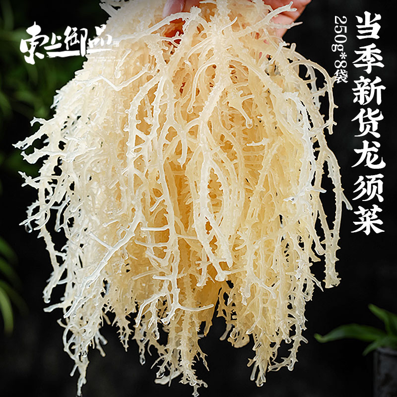 a粉丝福利a粉丝福利龙须菜 250g*6袋  凉拌菜无沙高有问题联系客
