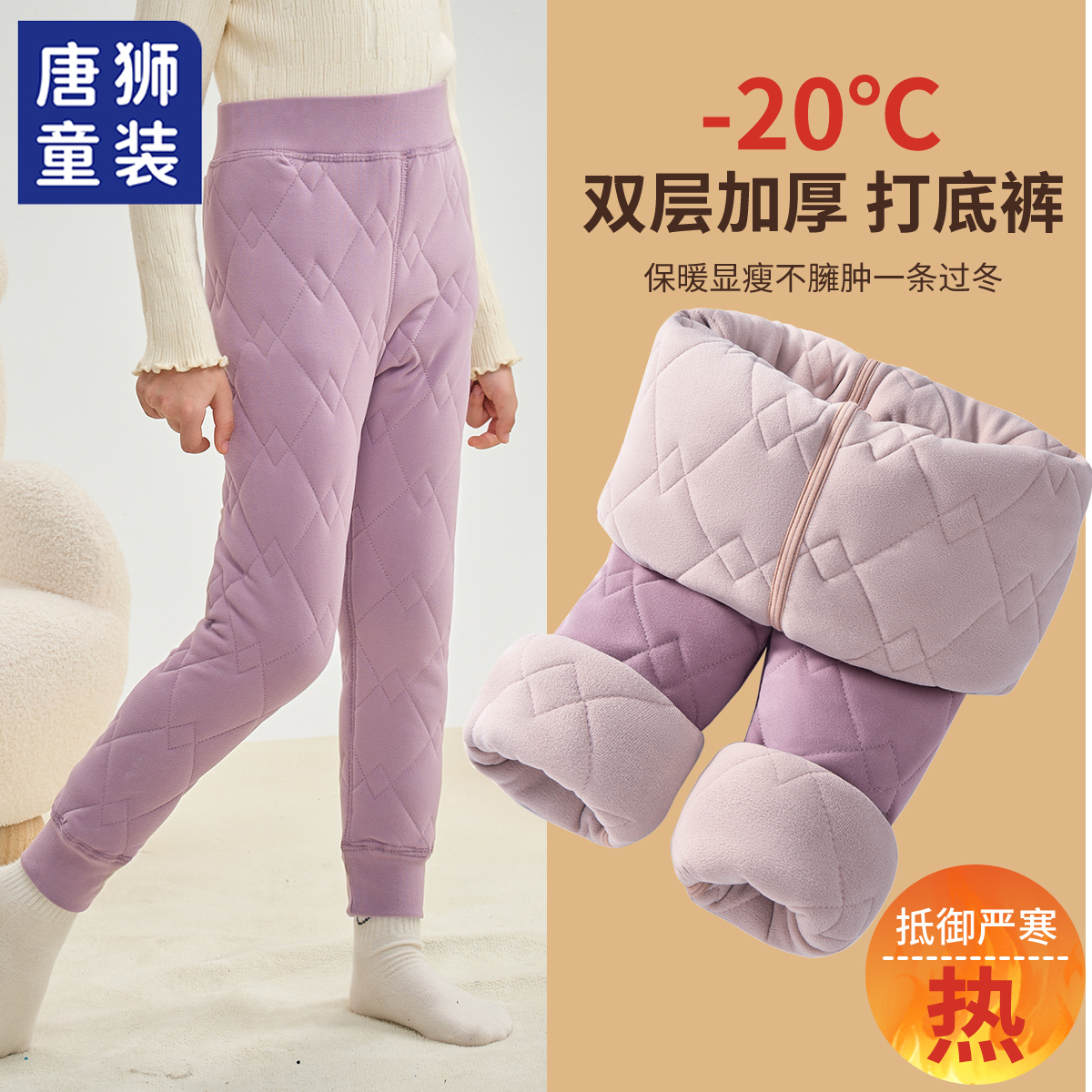 唐狮女童打底裤秋冬款外穿保暖儿童裤子冬季加厚女孩棉裤2023新款