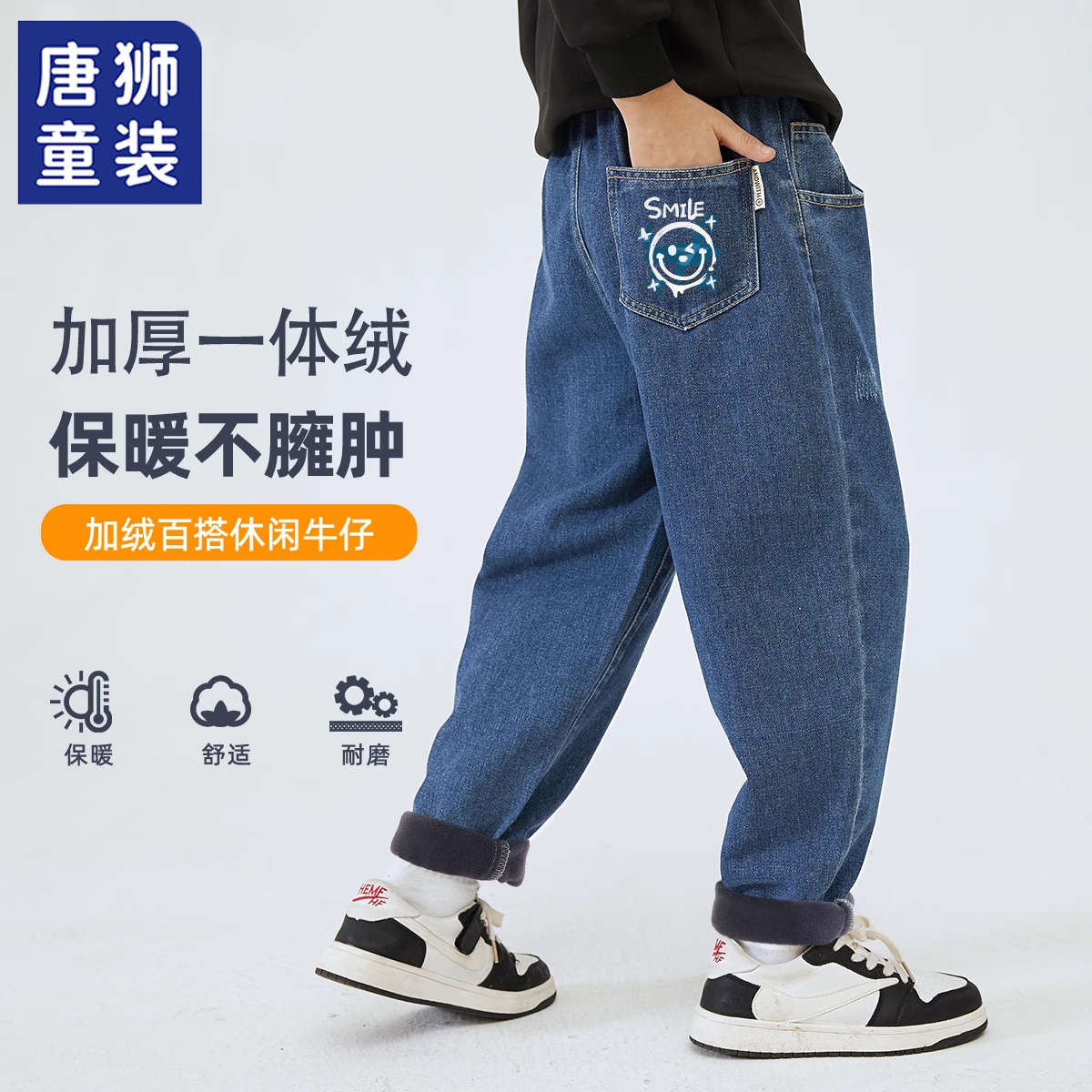 唐狮童装男童加绒裤加厚裤子秋冬款儿童牛仔裤冬季保暖男孩休闲裤