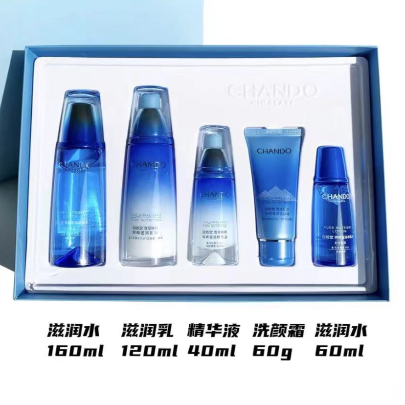 【美丽嘉】自然堂蓝瓶雪域精粹冰肌水水乳液精华套装护肤品套盒滋润
