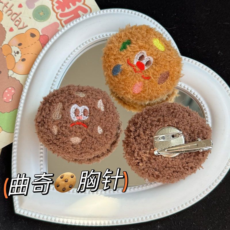 搞怪表情曲奇饼毛绒公仔胸针挂件可爱卡通情侣配饰挂饰礼物创意