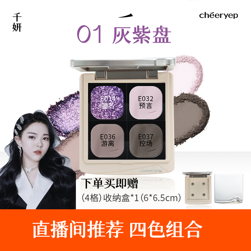 【徐大佳佳专属】千妍自组单色眼影珠光哑光变色龙大地色新手彩妆