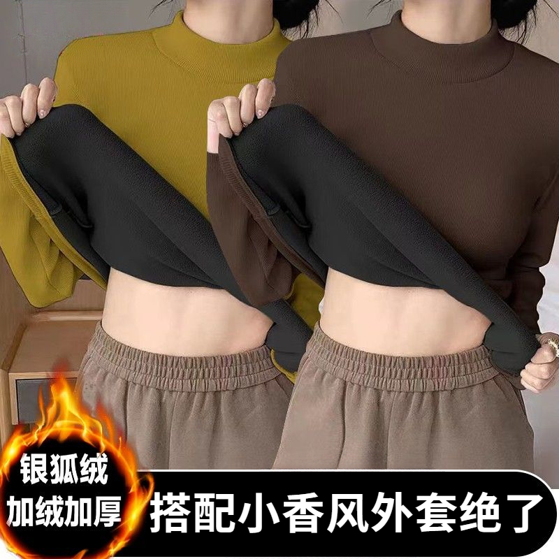 Etam/艾格银狐绒内里简约百搭大码上衣秋冬新款加绒长袖打底衫女