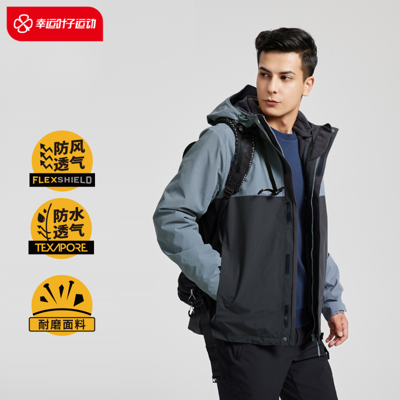 【华东大仓】狼爪三合一防水冲锋衣男夹克保暖休闲外套5121311-6344