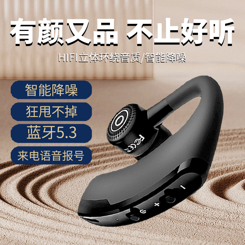 超长待机无线商务蓝牙耳机防水迷你挂耳车载苹果华为vivo手机通用