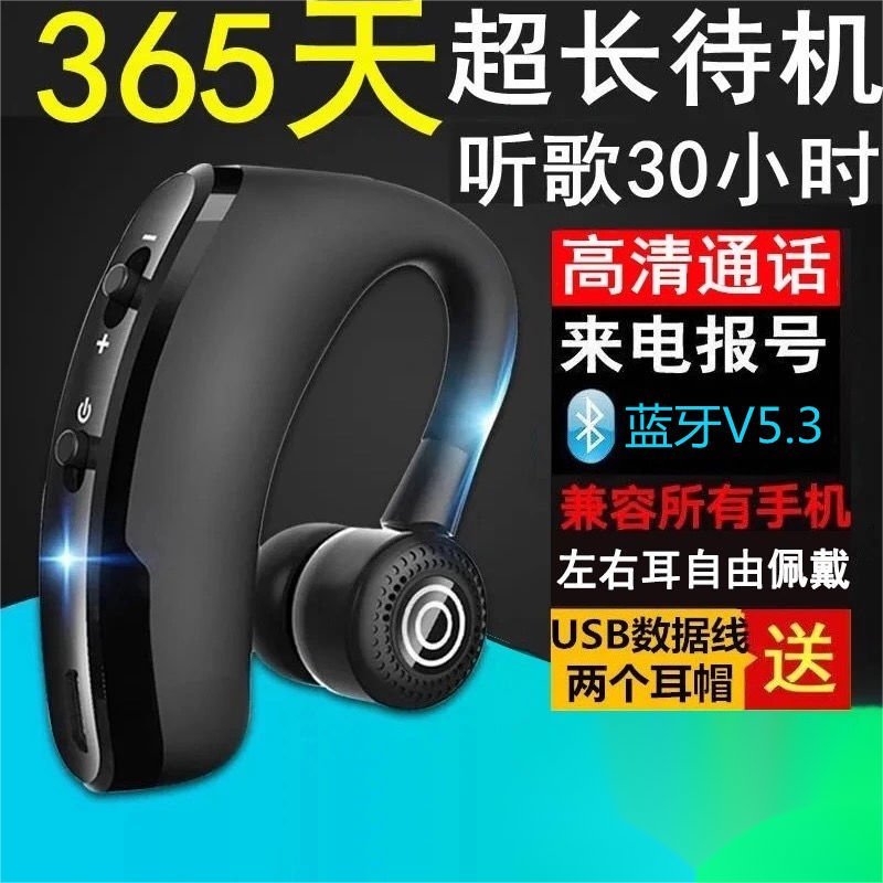 蓝牙耳机来电报姓名字无线声控语音接听单双通用苹果OPPO华为vivo