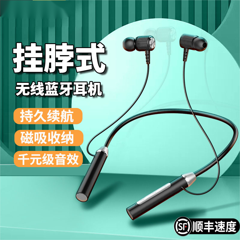 无线蓝牙耳机运动挂脖式超长续航大电量苹果OPPO华为vivo安卓通用