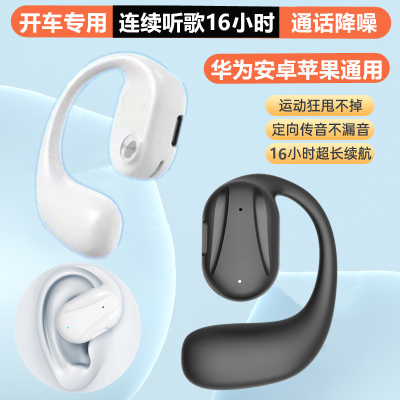 耳机蓝牙无线气传导运动超长续航无痛挂耳式OPPO华为vivo苹果通用